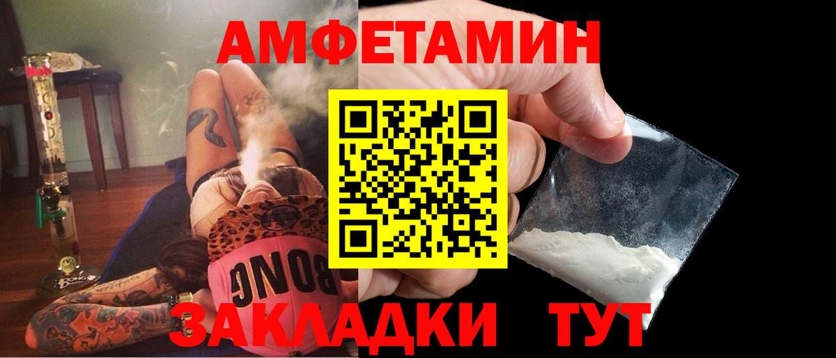 Амфетамин Premium Южноуральск