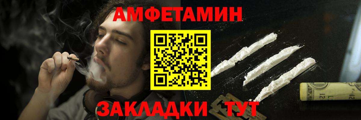Южноуральск  АМФЕТАМИН  Вход с VPN  АМФЕТАМИН Premium 