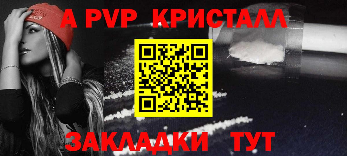 Южноуральск  A-PVP кристаллы  A-PVP кристаллы  Вход с VPN  где купить   Alpha PVP мука 