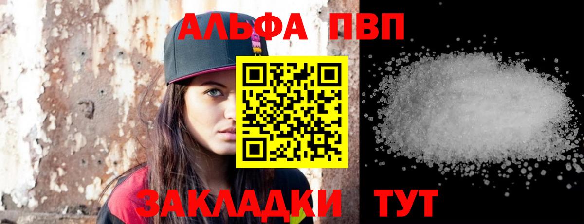Alfa_PVP крисы CK Южноуральск