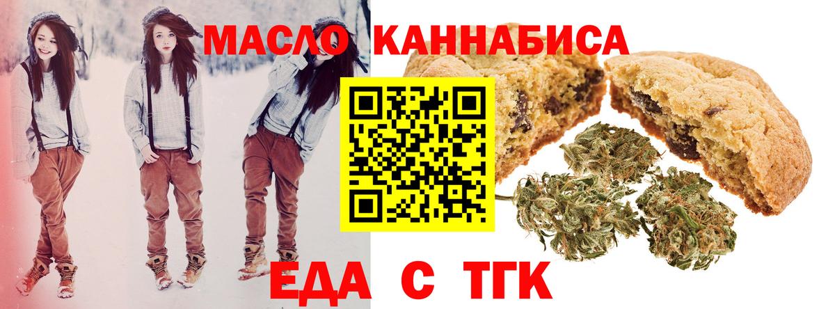 Южноуральск  Cannafood конопля  Вход с VPN 