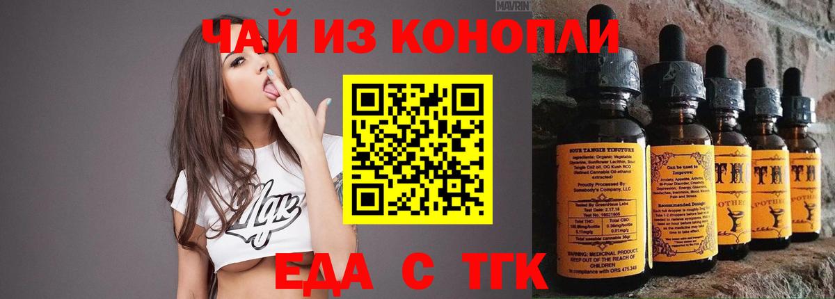 Cannafood конопля Южноуральск
