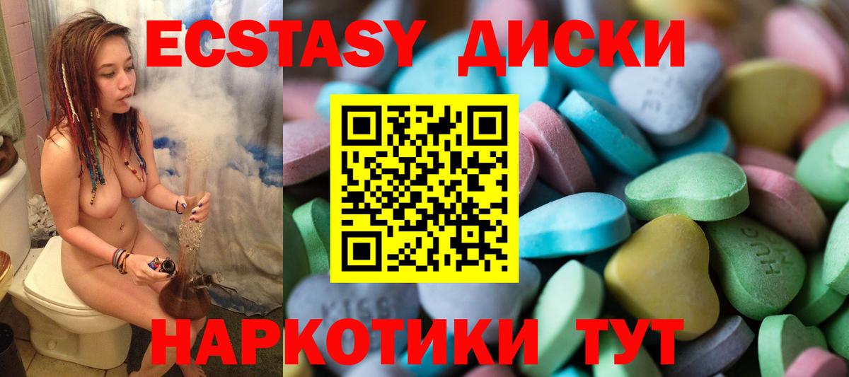 Южноуральск  ЭКСТАЗИ mix  Экстази 280мг  ЭКСТАЗИ  даркнет состав  Вход с VPN 