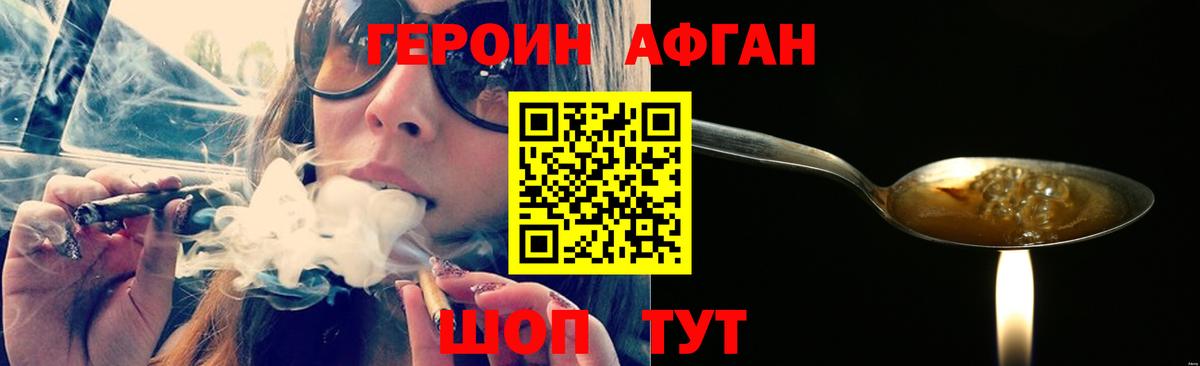 ГЕРОИН белый  Вход с VPN  Южноуральск 