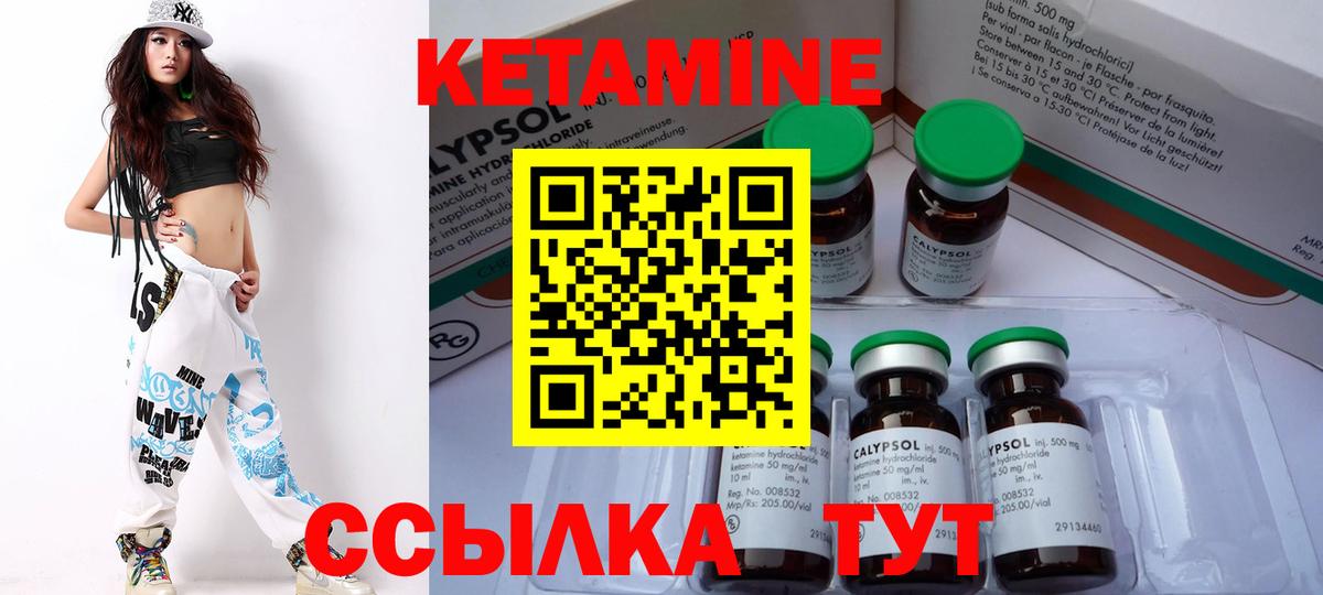 Кетамин VHQ  Вход с VPN  МЕГА зеркало  Южноуральск 