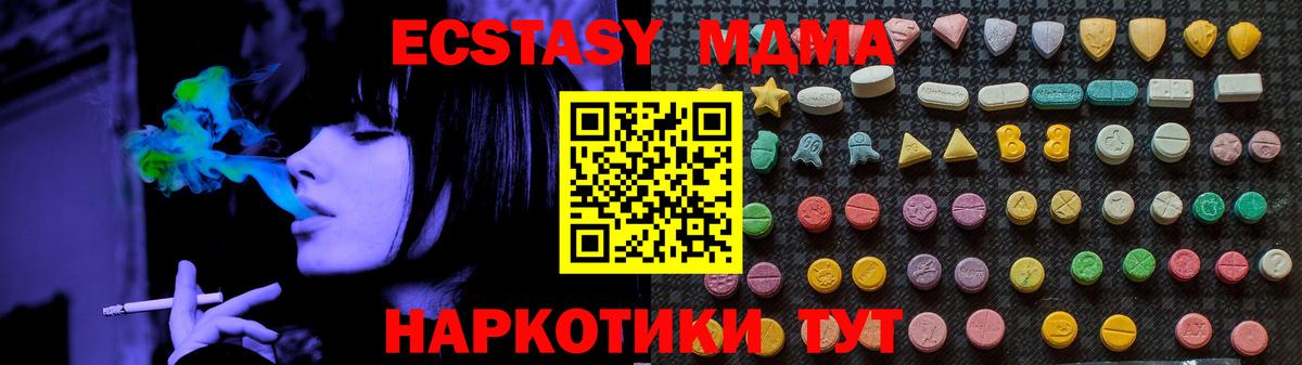 MDMA кристаллы Южноуральск