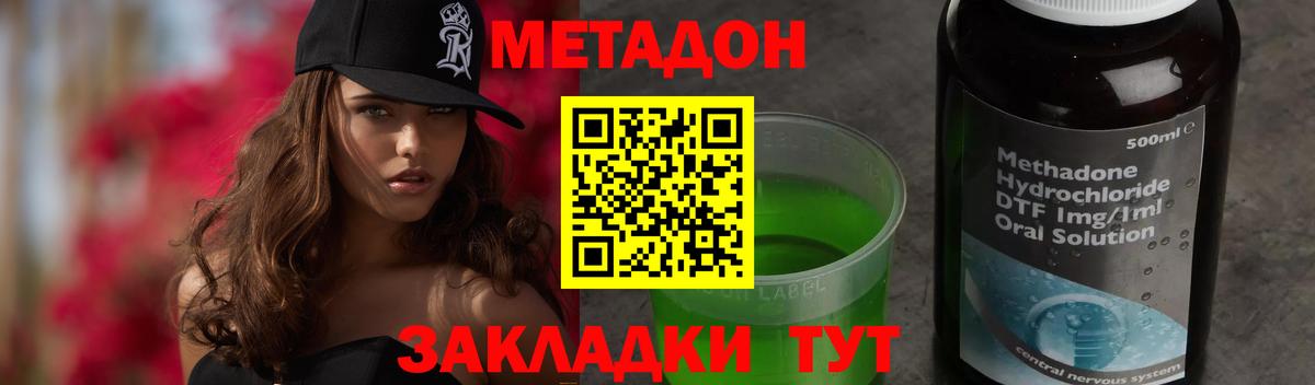 МЕТАДОН белоснежный  Вход с VPN  МЕТАДОН methadone  Южноуральск 