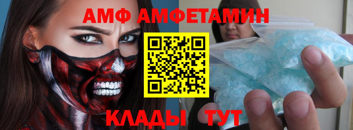 Метамфетамин  Первитин Methamphetamine  Первитин Methamphetamine  Вход с VPN  Южноуральск 