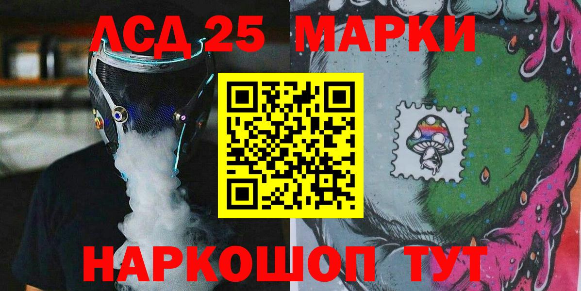 Южноуральск  Марки 25I-NBOMe 1,5мг  Вход с VPN 