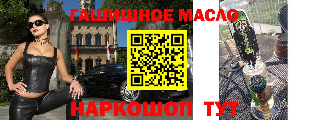 Дистиллят ТГК THC oil  ТГК THC oil  Вход с VPN  Южноуральск 