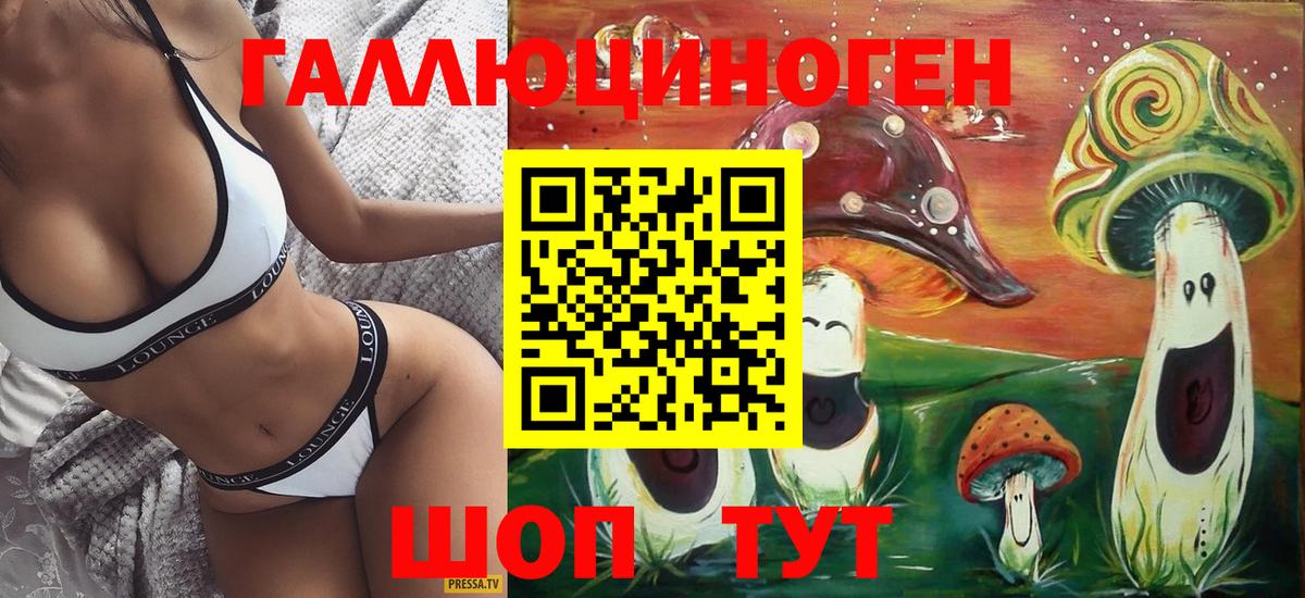 Галлюциногенные грибы ЛСД Южноуральск